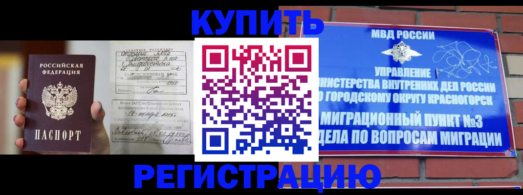 прописка в квартире в Улан-Удэ