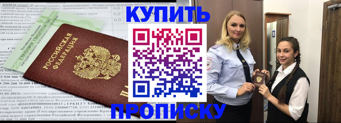 регистрация для школы в Улан-Удэ