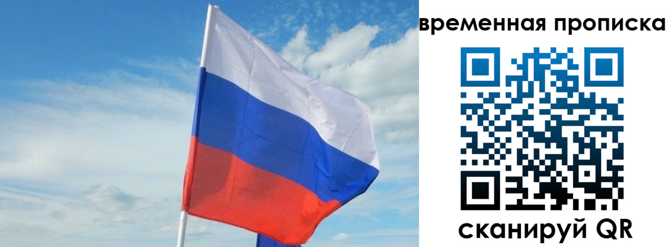 временная регистрация в Улан-Удэ