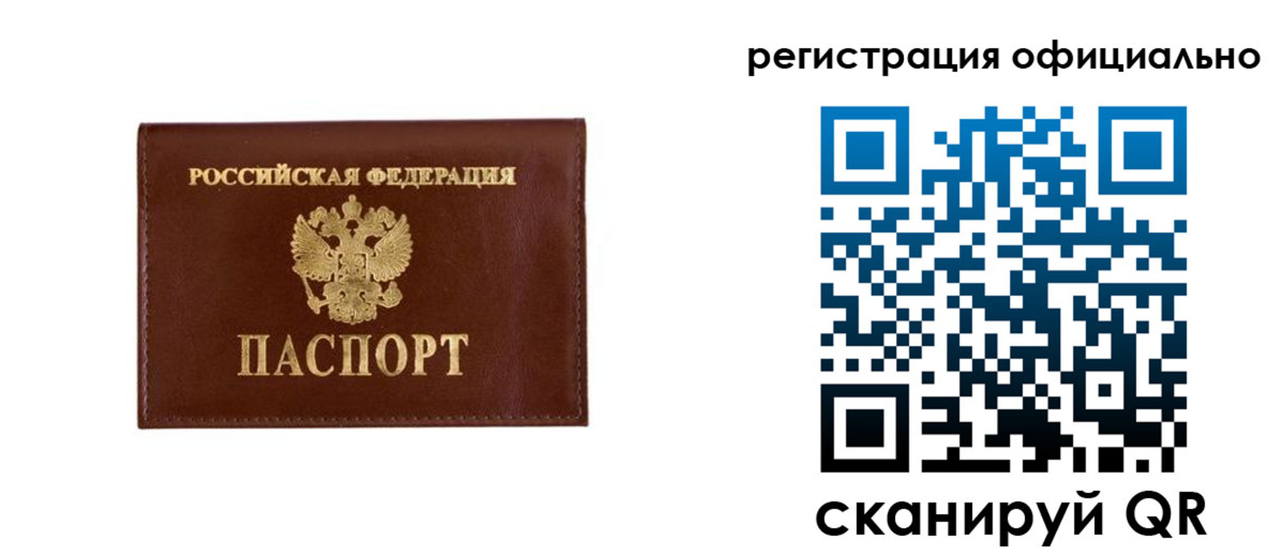 временная регистрация гарантия в Улан-Удэ