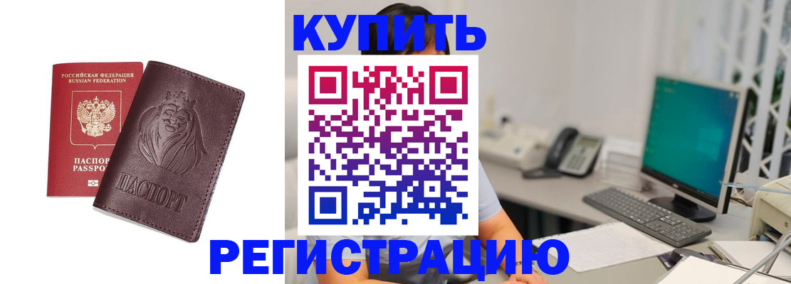 временная регистрация госуслуги в Улан-Удэ