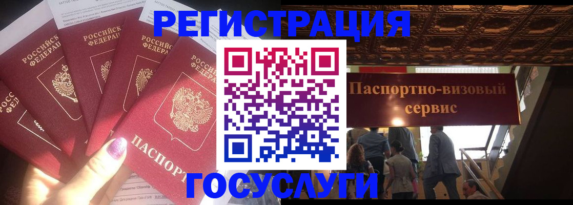 временная регистрация собственник в Улан-Удэ