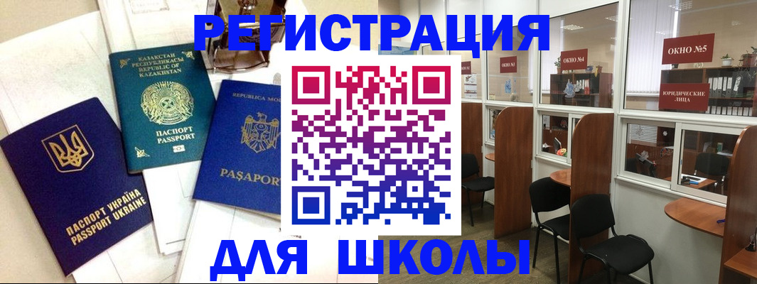 временная регистрация для всех в Улан-Удэ
